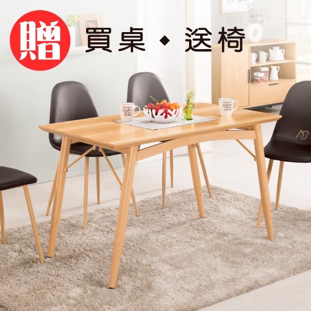 【AS】桃樂絲質感日系餐桌(買桌送椅)