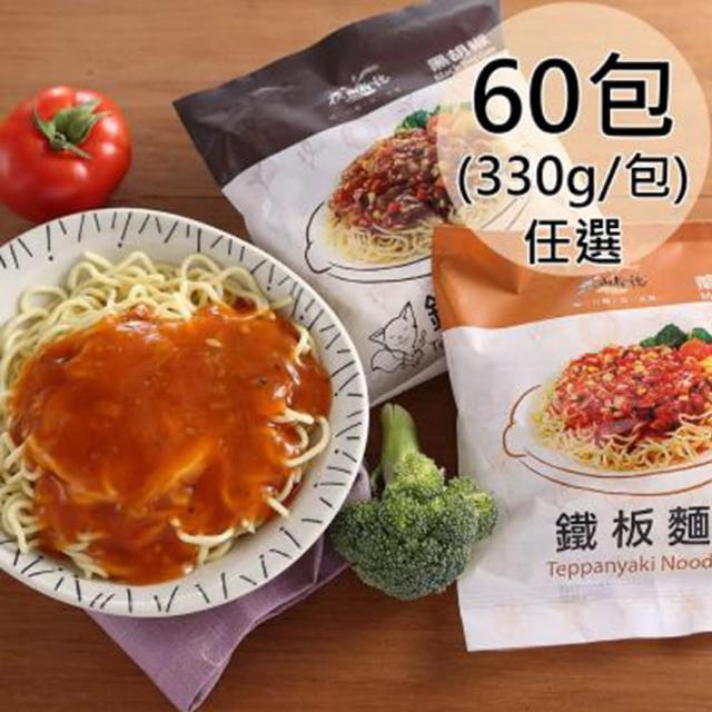 【一等鮮】橫山拾穗-蘑菇-黑胡椒鐵板麵任選60包(300g-包)
