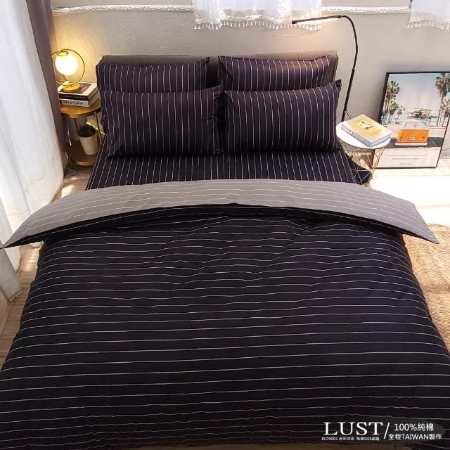 【LUST生活寢具】布蕾簡約-黑 100%精梳純棉、雙人薄被套6x7尺(台灣製)
