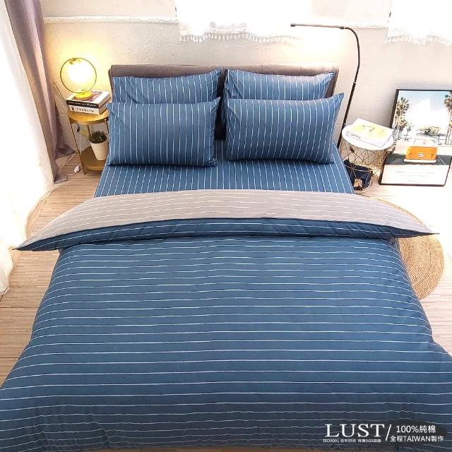 【LUST生活寢具】布蕾簡約-藍 100%精梳純棉、雙人6尺床包-枕套-舖棉被套組(台灣製)