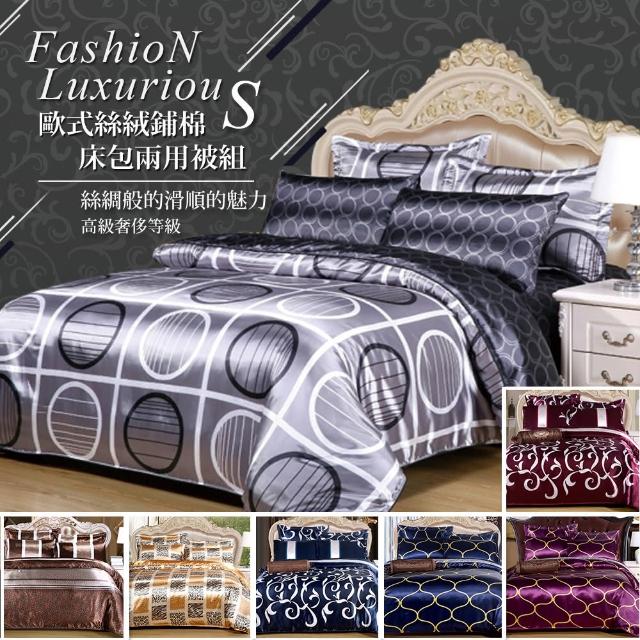 【18NINO81】歐式絲綢四件床包組(單人 7色可選)