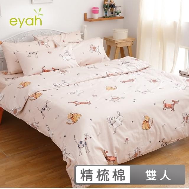 【eyah宜雅】全程台灣製100%精梳純棉 新式兩用被雙人床包被套五件組-(寵物家族)