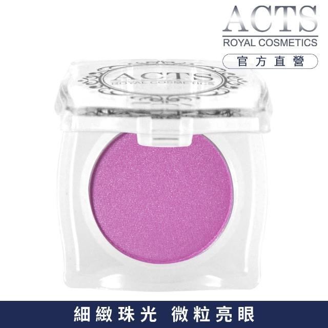 【ACTS 維詩彩妝】細緻珠光眼影 粉紅紫5400