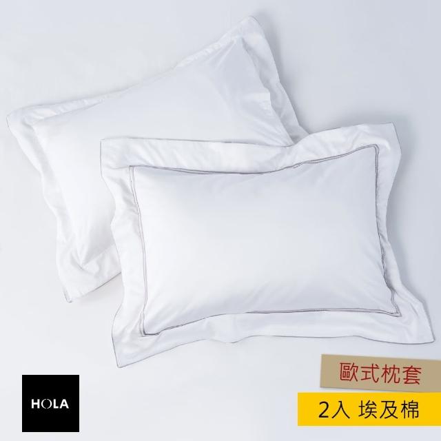 【HOLA】艾維卡雙麻花繡歐式枕套2入 白色
