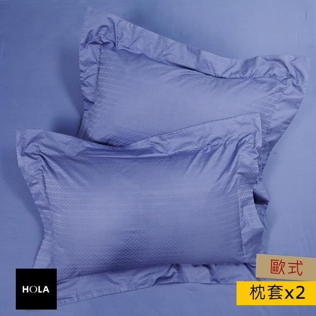 【HOLA】HOLA home 伊芙緹花歐式枕套2入 藍