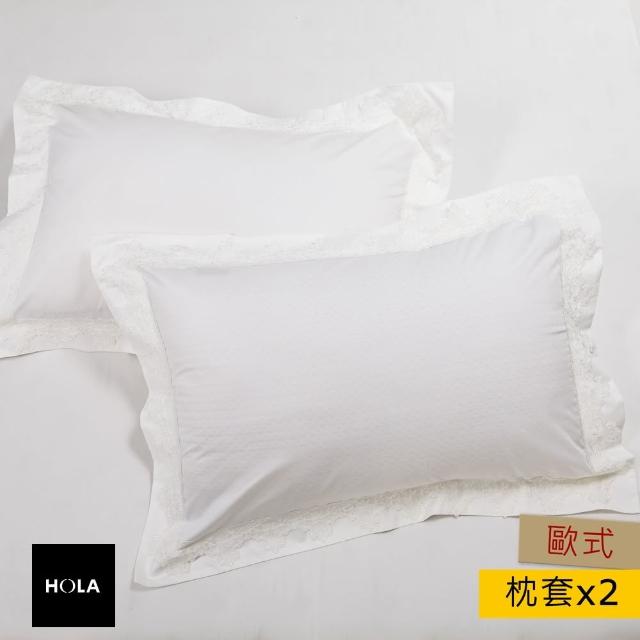 【HOLA】HOLA home 蕾琳蕾絲歐式枕套2入