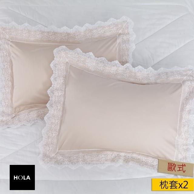 【HOLA】HOLA 楓丹蕾絲枕套2入 茶