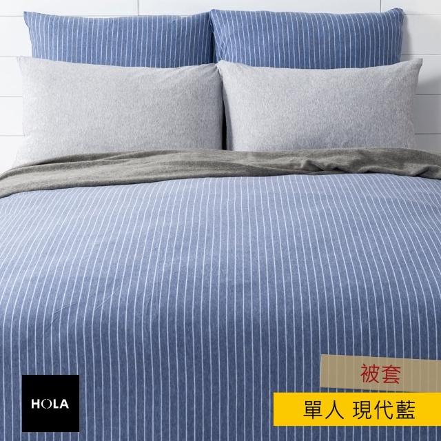 【HOLA】HOLA home自然針織條紋被套 單人 現代藍
