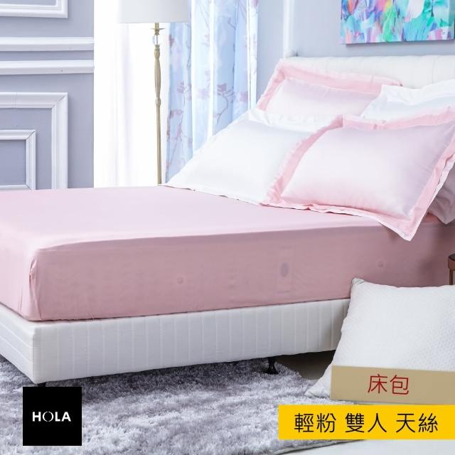 【HOLA】HOLA 雅緻天絲素色床包雙人輕粉