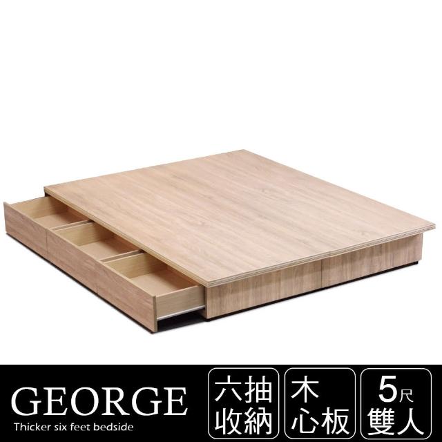 【IHouse】喬治 木心板收納六抽床底(雙人5尺)