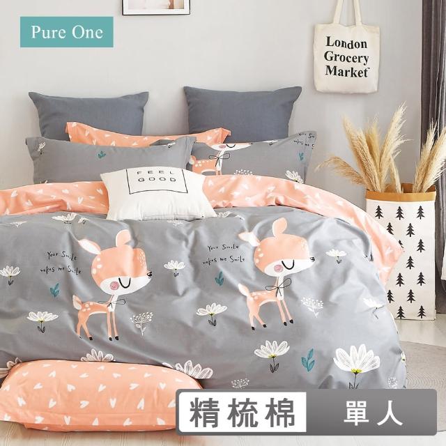 【Pure One】台灣製 100%純棉 - 單人床包枕套兩件組 PureOne - 綜合賣場(單人兩件組)