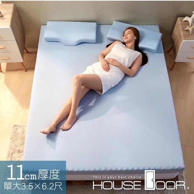 【House Door】涼感纖維表布11cm厚波浪式竹炭記憶床墊(單大3.5尺)