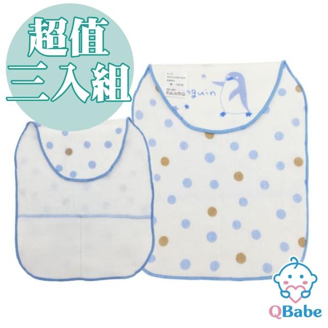 【QBabe】純棉四層紗 雙面兩用寶寶吸汗背巾 24x21(3入組)