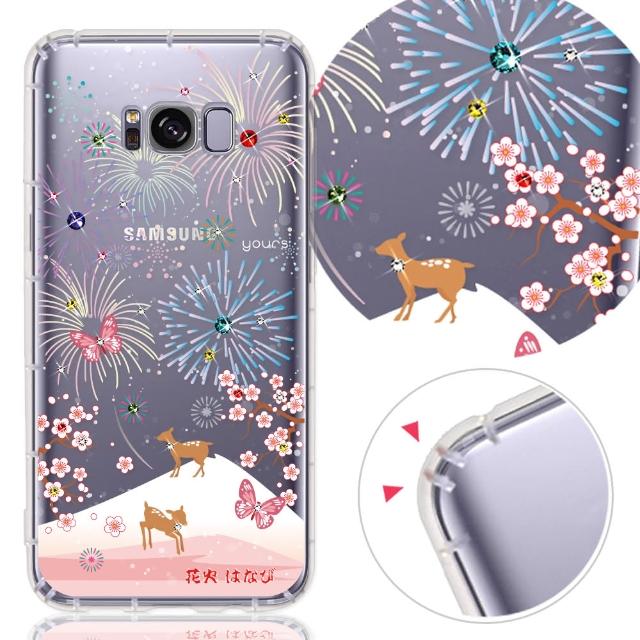 【YOURS】三星 Galaxy S8 奧地利水晶彩繪防摔手機鑽殼-花火(5.8吋)