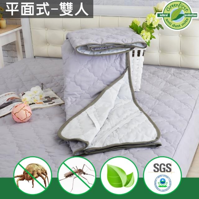 【法國防蹣防蚊技術】竹炭淨化平面式保潔墊(雙5尺)