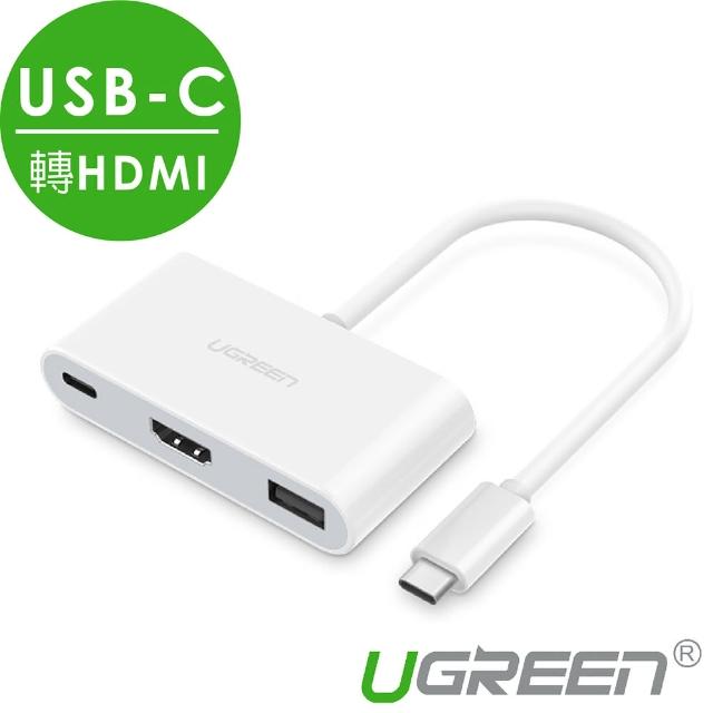 【綠聯】USB-C轉HDMI多功能轉接器