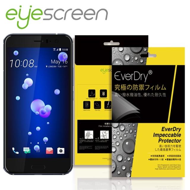 【EyeScreen EverDry PET】HTC U11(非滿版 螢幕保護貼)
