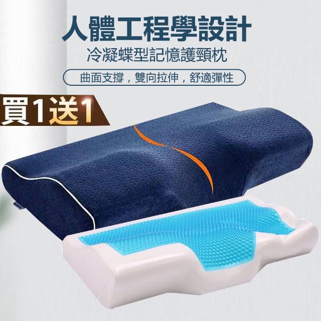 【18NINO81】美國 3D 凝膠枕 頸部保健 深度睡眠慢回彈(冷凝款2入 夏季清涼 完美撐托您的頸部)