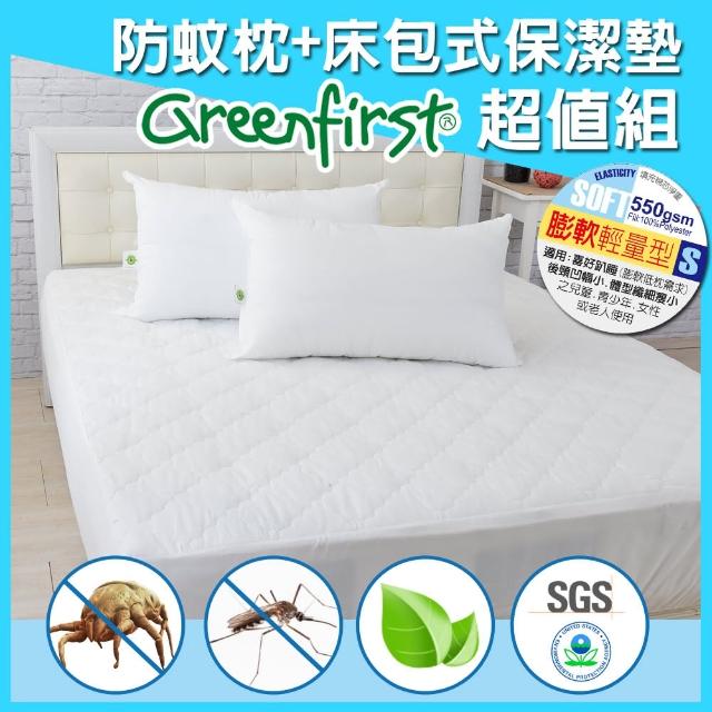 【超值組】法國天然防蹣防蚊枕-輕量x2+保潔墊床包式(雙5尺)