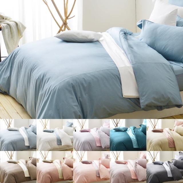 【Cozy inn】簡單純色-200織精梳棉被套-雙人(多款顏色任選)