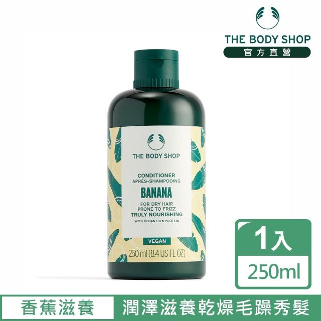 【The Body Shop】香蕉滋養護髮乳(250ML)