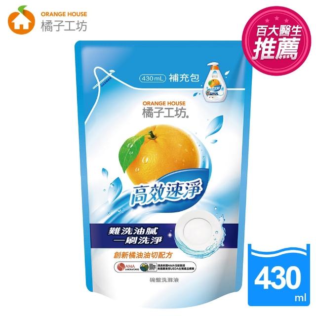 【橘子工坊】重油汙碗盤洗滌液補充包(430ml)
