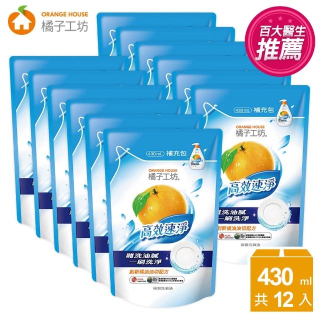 【橘子工坊】重油汙碗盤洗滌液補充包(430ml-12包-箱)