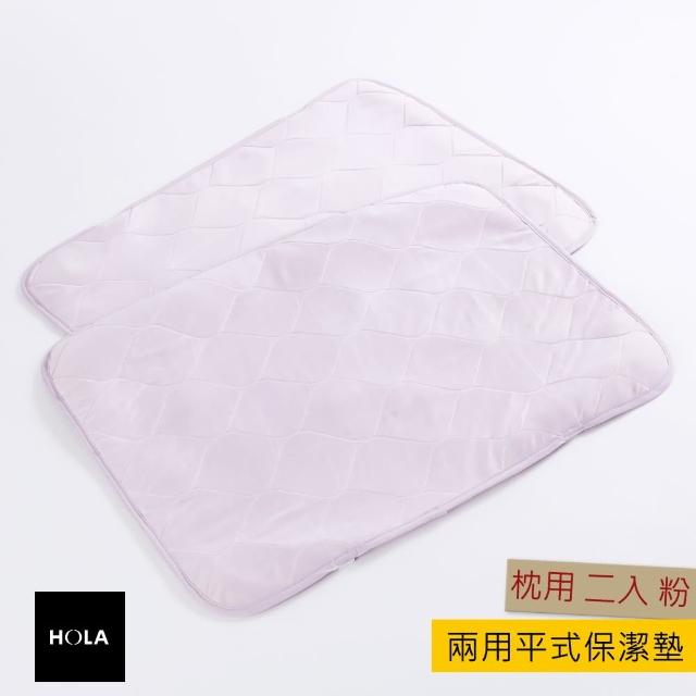 【HOLA】Super Cool 超涼感兩用平式保潔墊枕用二入粉