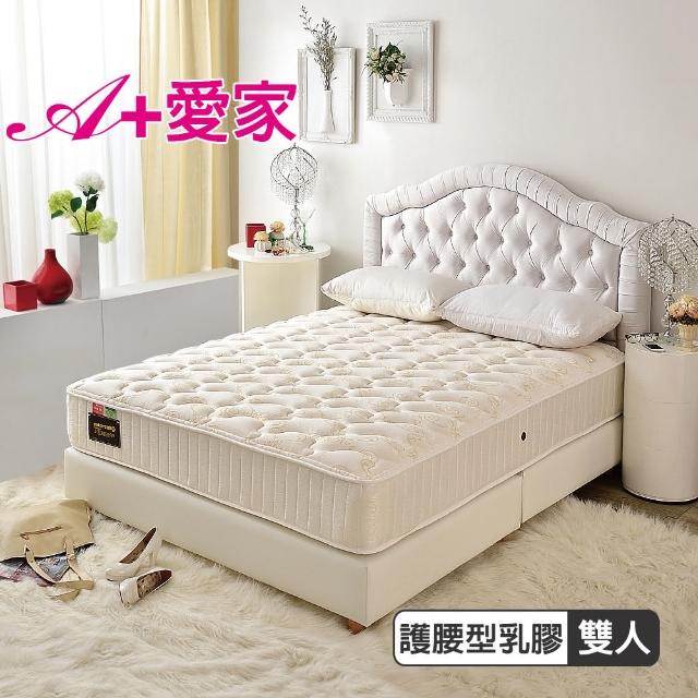 【A+愛家】飯店用-護腰型-乳膠抗菌硬式獨立筒床(雙人5尺-涼感透氣護腰-)