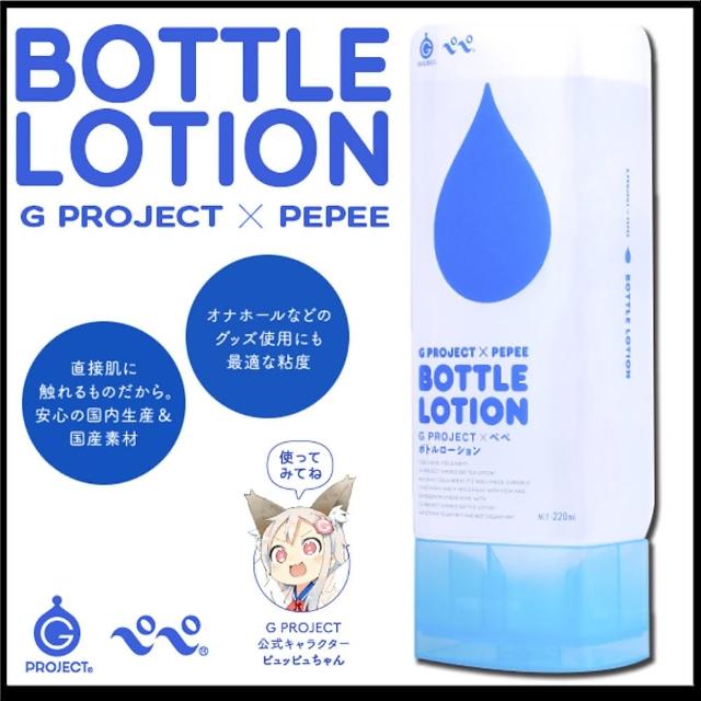 【日本EXE】PEPEE自慰器專用潤滑液(220ml)