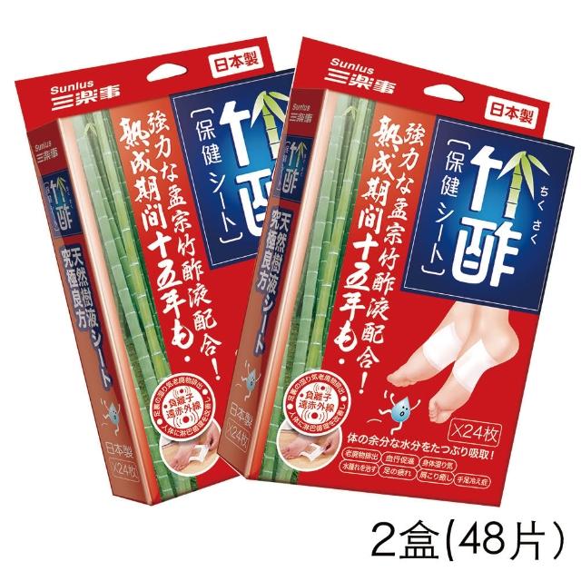 【日本】竹酢保健貼布(24+24片) 【日本】竹酢保健貼布(24+24片)