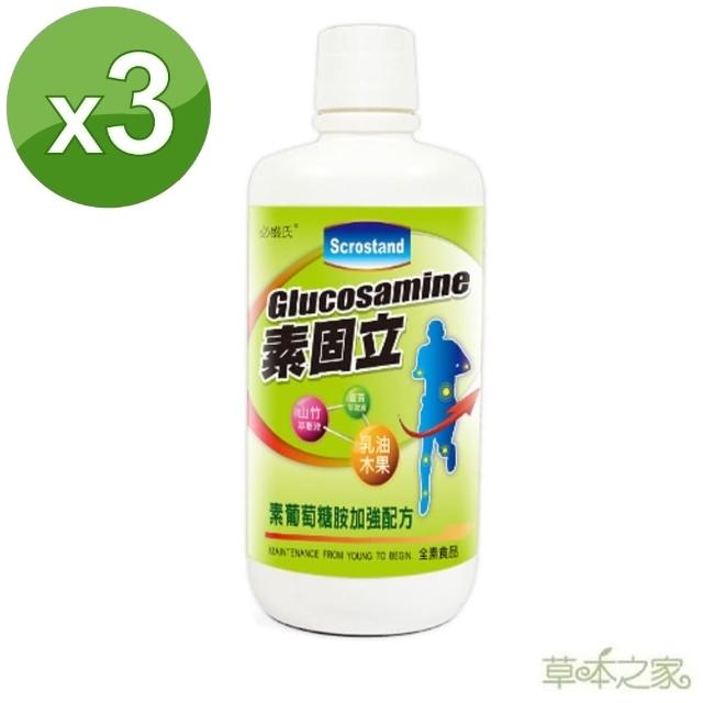 【草本之家】素固立素葡萄糖胺液3瓶(1000ml-瓶)