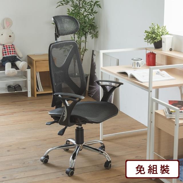 【樂活主義】美學設計透氣鐵腳電腦椅-辦公椅(五色可選)