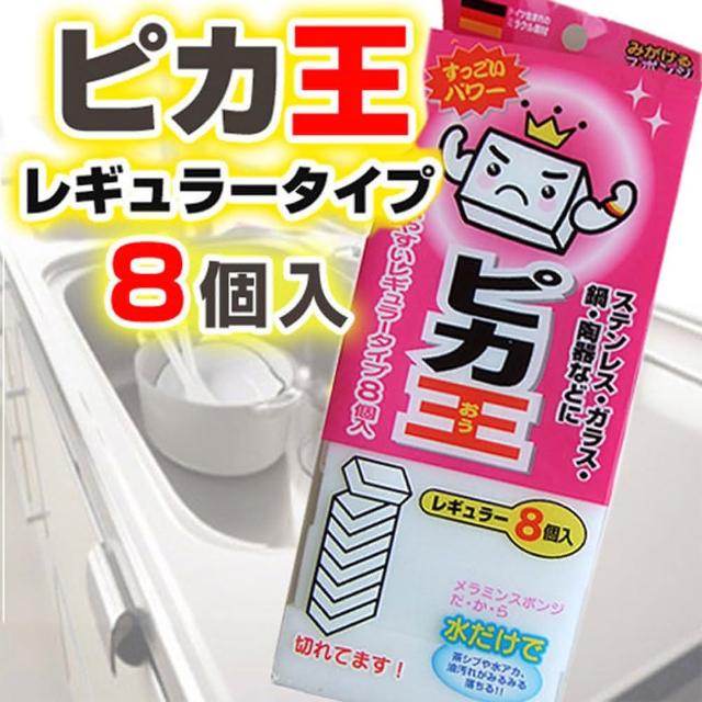 【日本WAKO】科技海綿(8入)
