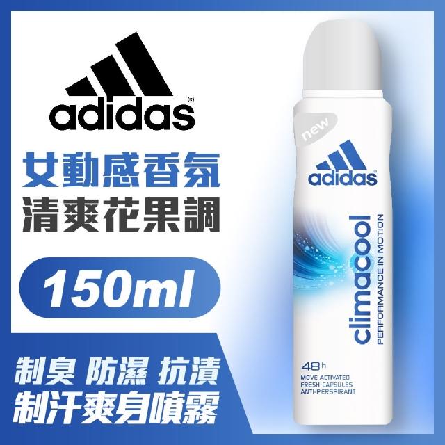 【adidas愛迪達】女用動感香氛制汗爽身噴霧(150ml)