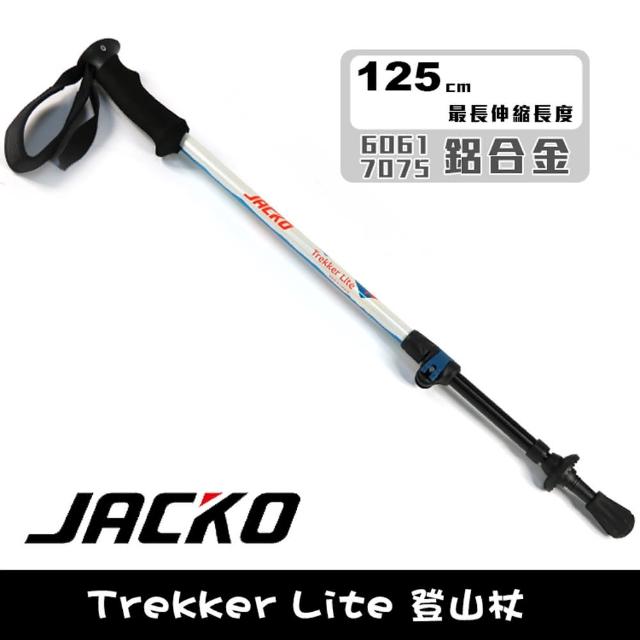 【JACKO】Trekker Lite 登山杖 1支(健行郊山、鋁合金、快拆)