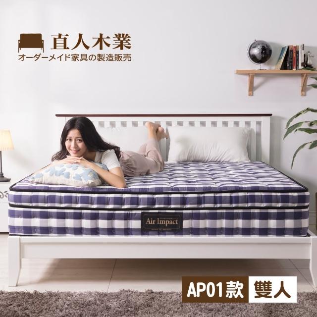 【日本直人木業】AIR床墊AP01 - 5尺雙人床墊(- 經典藍白格 -天然乳膠- 抗菌透氣絲棉- 高回彈袋裝獨立筒)