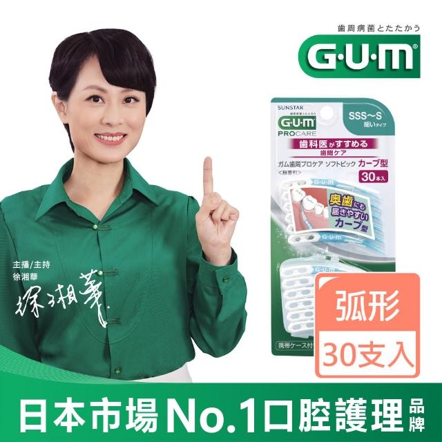 【GUM】牙周護理軟式牙間清潔棒-弧形(30支入)