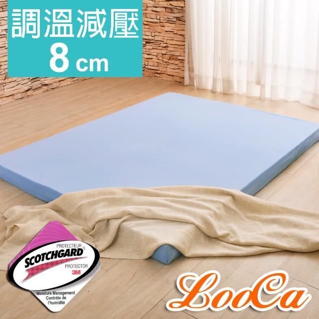 【送隨身毯x1】LooCa綠能護背8cm減壓床墊-單大3.5尺(搭贈吸濕排汗布套)