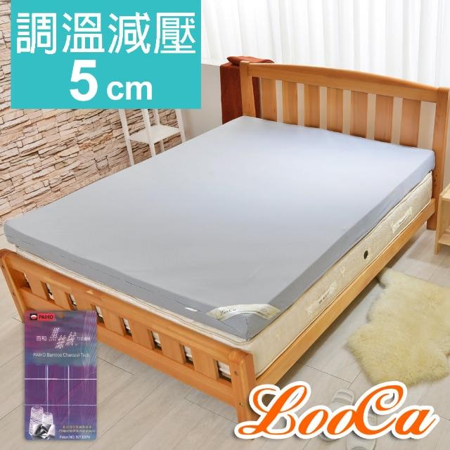 【送隨身毯x1】LooCa綠能護背5cm減壓床墊-單大3.5尺(搭贈台灣黑絲絨竹炭表布)