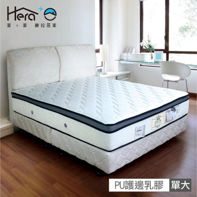【HERA】Dorcas PU 護邊乳膠三線獨立筒床墊 單人3.5尺(單人3.5尺)
