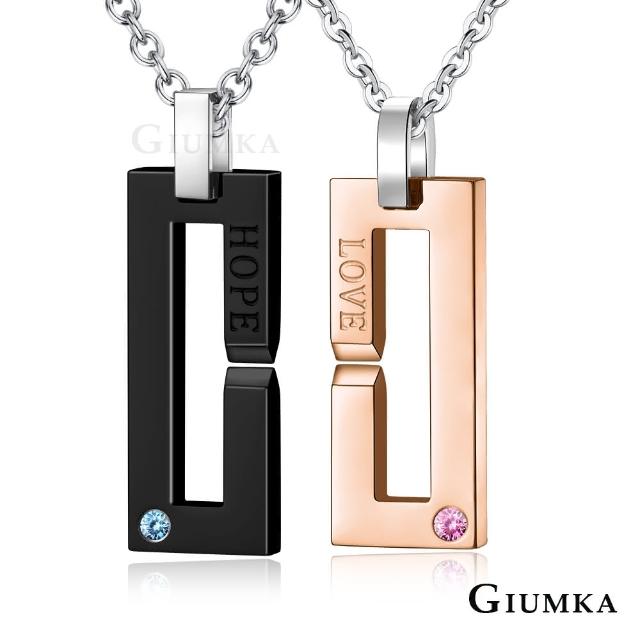 【GIUMKA】12H速達 命中注定項鍊 珠寶白鋼情侶對鍊 MN07013(黑色-玫瑰金)