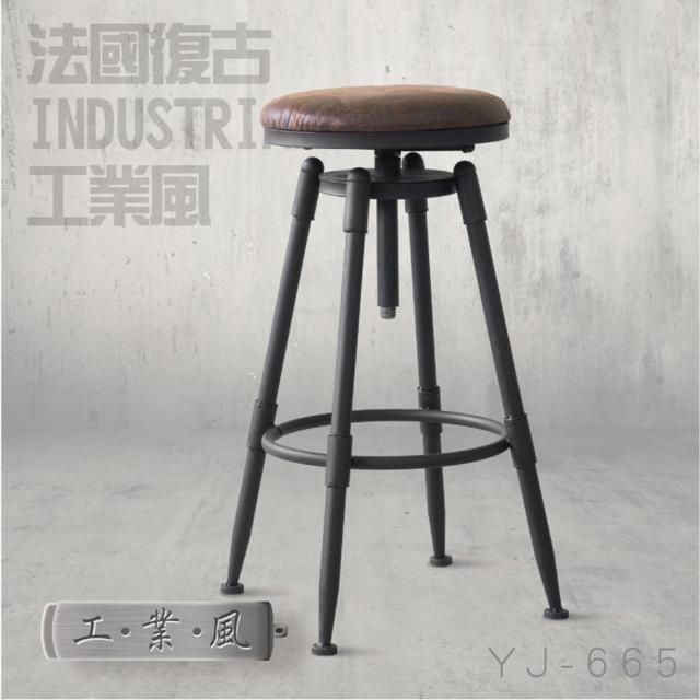 【雅莎居家生活館】LOFT復古工業風麂皮絨升降吧台椅(YJ-665)