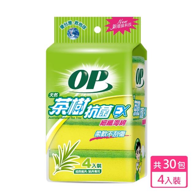 【OP】茶樹抗菌細纖海綿菜瓜布4入(30包-箱)