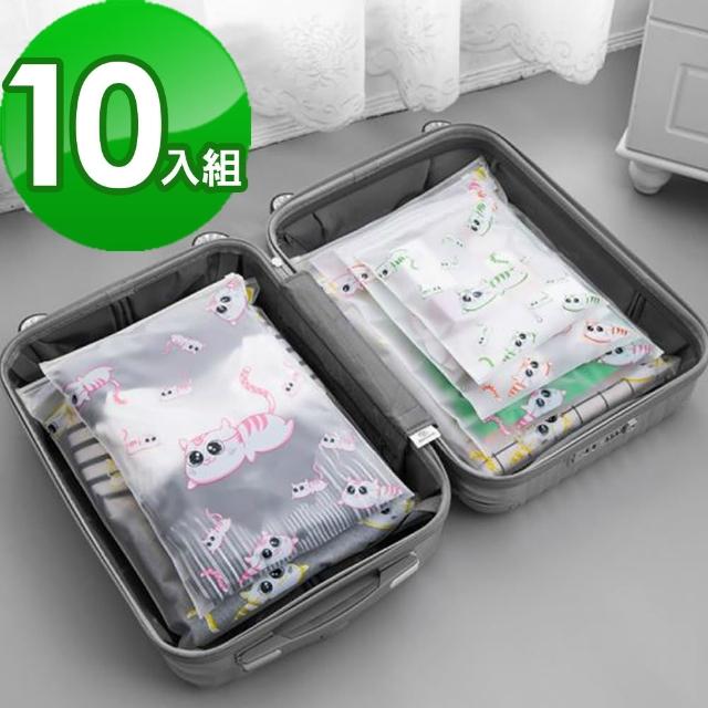 【JIDA】可愛貓咪霧面夾鏈收納整理袋10入組(5入-包)