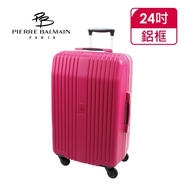 【PB-皮爾帕門】24吋耐刮磨時尚窄鋁框行李箱(100%PC系列)