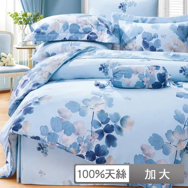 【貝兒居家寢飾生活館】頂級100%天絲床罩鋪棉兩用被七件組(加大雙人-卉影-藍)