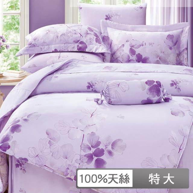 【貝兒居家寢飾生活館】頂級100%天絲床罩鋪棉兩用被七件組(特大雙人-卉影-紫)