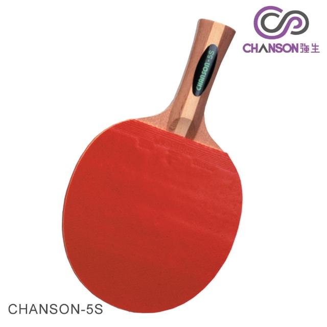 【強生CHANSON】5S號桌球拍(ㄧ組兩支)