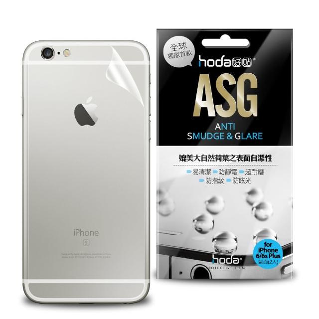 【hoda好貼】iPhone 6-6s Plus 5.5吋背面一片式雷射精密切割(2片-組)